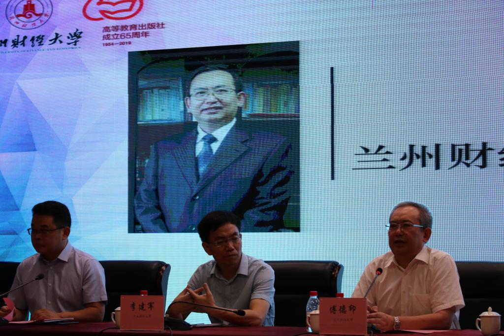 兰州财经大学党委书记、甘肃省金融学会副会长傅德印教授致辞